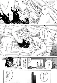 [Zukiki] Ane Ana Vol.2