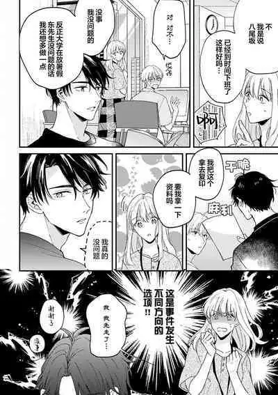 Osananajimi Honey Limited