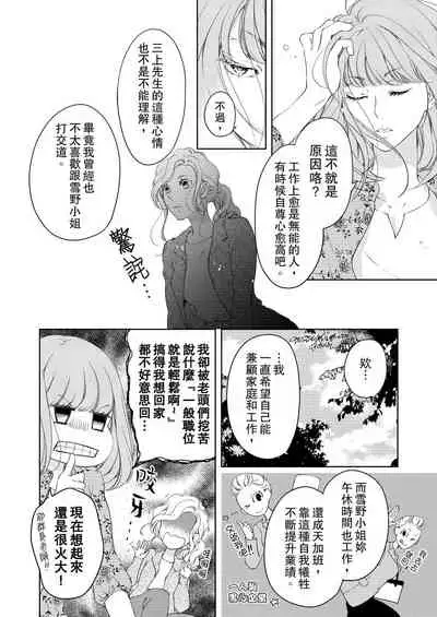 将妳的一切全部拥入怀中~交往0日、立刻结婚！？~ 01-14 Chinese [拾荒者汉化组]