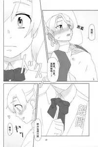 (C88) [Yumiharizuki (Yotsura)] Maikaze-chan wa Nowaki to H shitai. (Kantai Collection -KanColle-) [Chinese] [百合镇守府药厂汉化]