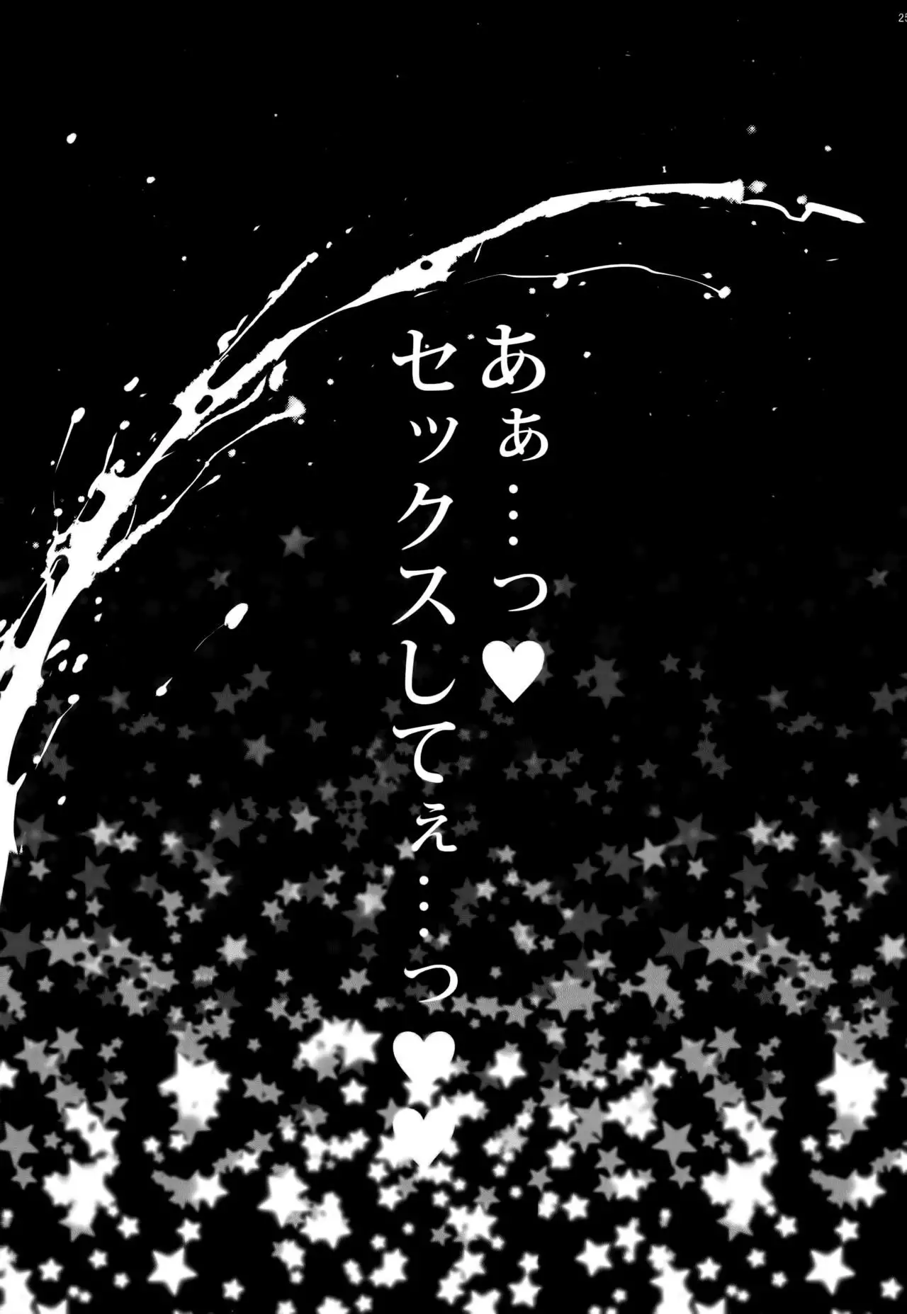 Fate/DTorder course:Alexander