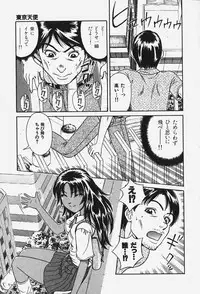 [Chiba Takerou] Hakai Tenshi - A Fallen Angel