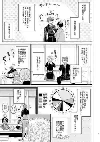 Konya mo Otanoshimi Deshouka