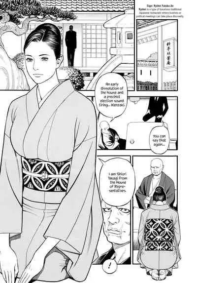 InY Akajuutan + Omake