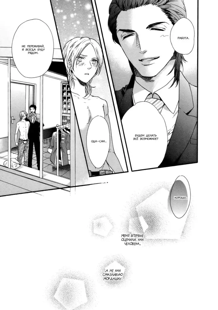 Asanaga Fugetsu Shodouka desu