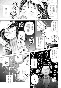 [Uoman Kotaroo] Netorare Hiroko no Yuuutsu