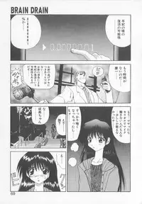[Saeki Gekka] Brain Drain
