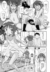 [Shiran Takashi] Onechu