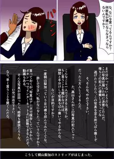 [RIPVEIL] Kekkon Majika no Bijin OL o Kyousei AV Debut Saseru Monogatari (Jou)