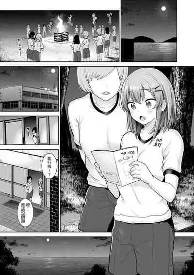 SotsuAl Cameraman to shite Ichinenkan Joshikou no Event e Doukou Suru Koto ni Natta Hanashi Ch. 1-16