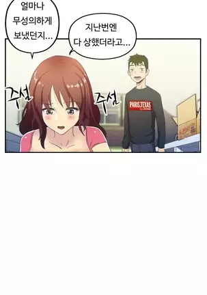 One Room Hero Ch.1-42