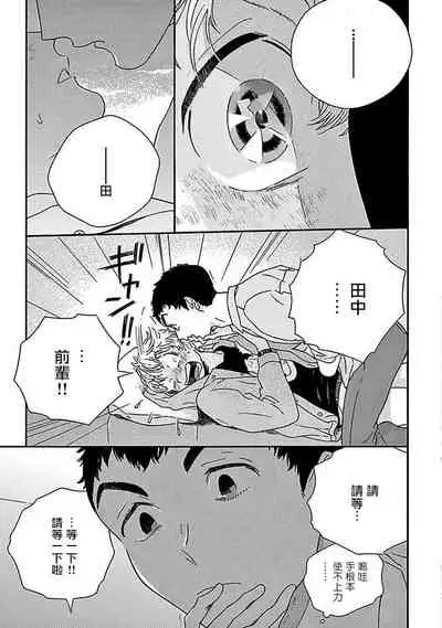 [Thanat] PERFECT FIT Ch. 1-5 [Chinese] [冒险者公会] [Digital] [完结]