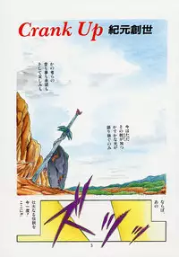 [Tomozawa Shou] Mishoujo Splash