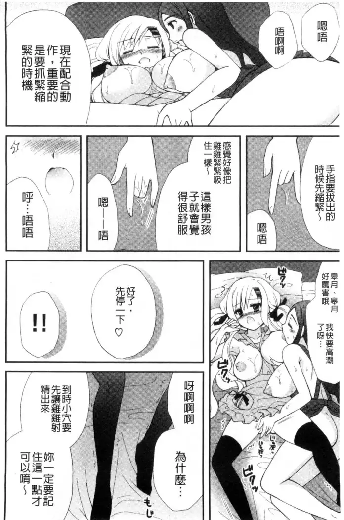 発情幼な妻 發情幼齒妻