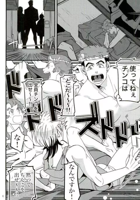 鉄華団筆おろし祭り