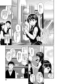 [Teri Terio] Kuchutoris! [Digital]