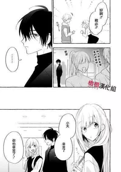 [Kotoko, Kamo] Sukui, SukuwareCh.1-10 | 乞救之噬，覆食殆尽 Ch.1-10 [Chinese] [橄榄汉化组]