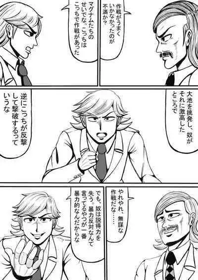 Shiritsu Jenosaido Gakuen!