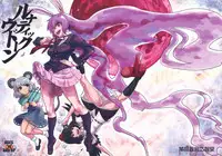 (C77) [Kakumei Seifu Kouhoushitsu (Kamiya Suzuka, RADIOHEAD)] Lunatic Udon (Touhou Project) [Chinese] [颱風天沒事幹的某兔耳控個人漢化]