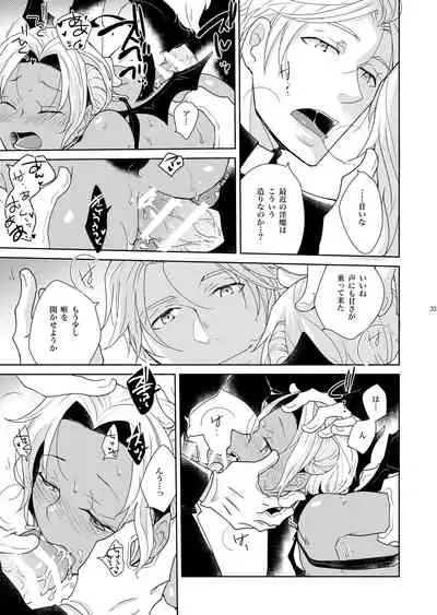 Sheri to Himitsu no Halloween side BLACK