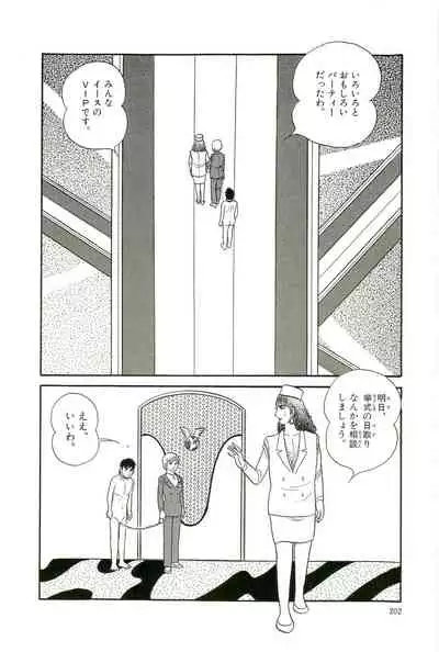 Gekiga Yapoo Koufuku