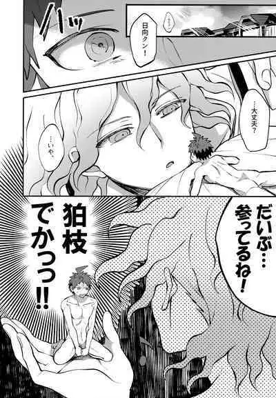 Komahi Sairoku Hon Star Peace