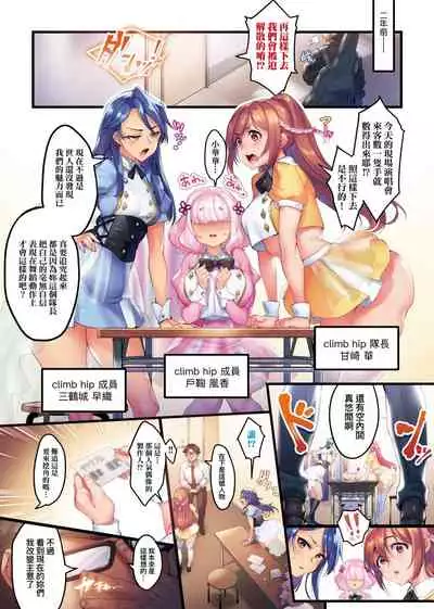 Kanojo no Ichiban Sukebe na Tokoro | 我家女友身上最為誘人的所在