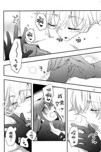 (C99) [Niratama (Sekihara)] Ai Toka Shoku Toka - love and eat | 所谓爱 所谓食 (Fate/Grand Order) [Chinese] [不咕鸟汉化组]