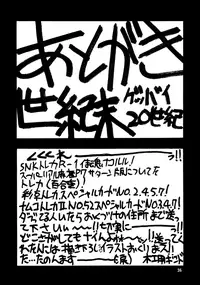 (C58) [SEMEDAIN G (KAZUKI, Mokkouyou Bond, noramushi)] SEMEDAIN G WORKS vol.12 ZERO.Q 09 (Various)