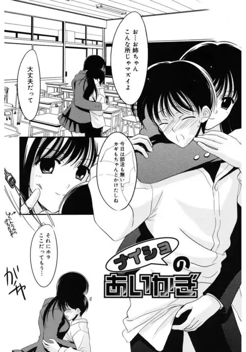 Toriko - The Captive