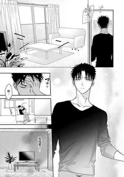 [Namonaki] Ore ga onna ni shite yaru yo ~ toshiue kareshi wa, ueteokami ni naru?~ | 让我将你变成女人吧～年上男友，化身饥渴大野狼？～ 1-14 [Chinese] [莉赛特汉化组]