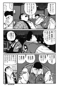 [Kujira] Hyakkan Boogie