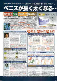 Doki! Special 2006-09