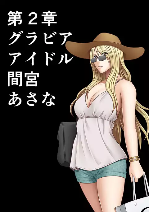 Idol Force Operation - Gaiden