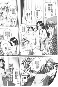 [Tonnosuke] Bokurano Multi Choukyou Scenario [Chinese]