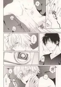 [32RM (Mitsuru)] CHEEEESE!! (Durarara!!)