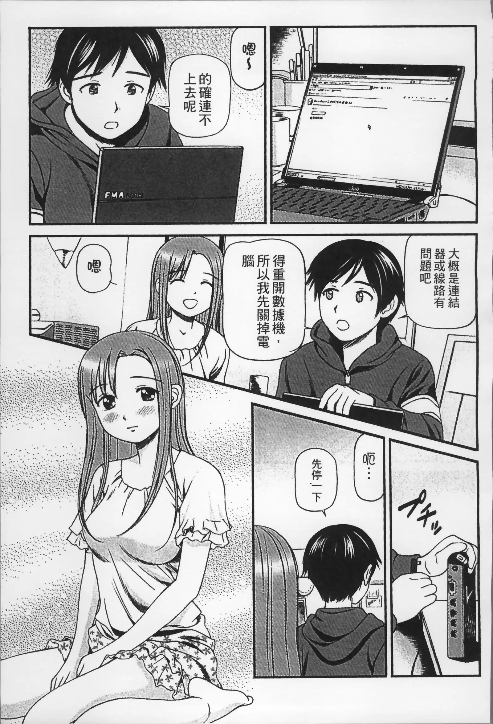 Onnanoko ga Oshieru Kimochiii Namahonban