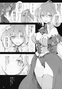 (C87) [Current Storage (momi, Pyon-Kti)] FOWRLLE