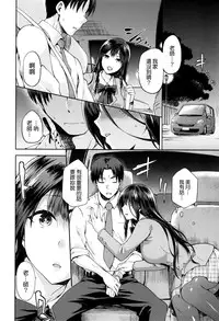 [kiasa] Hinata NTRism Ch. 1-8.5 [Chinese] [我尻故我在個人漢化]