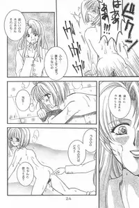 (C54) [Alice Syndrome (Various)] Cerise 2 (Card Captor Sakura)