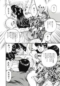 [Chikaishi Masashi] Kyokugen Inran