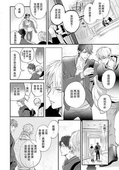 Burlesque Night | 艳舞荒诞夜 1-4