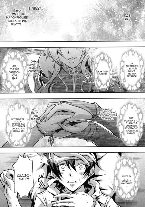 Elf Harem no Mori to Kozukuri Keiyaku