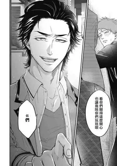 pop one's cherry Vol. 1-6 + 番外