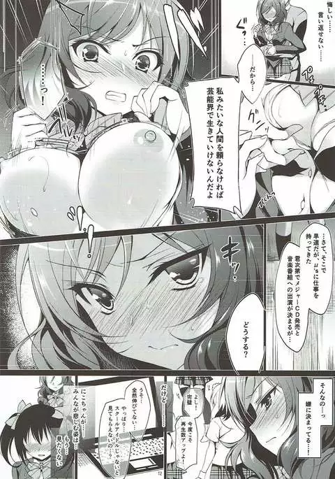 MAKIPET Soushuuhen 1~4