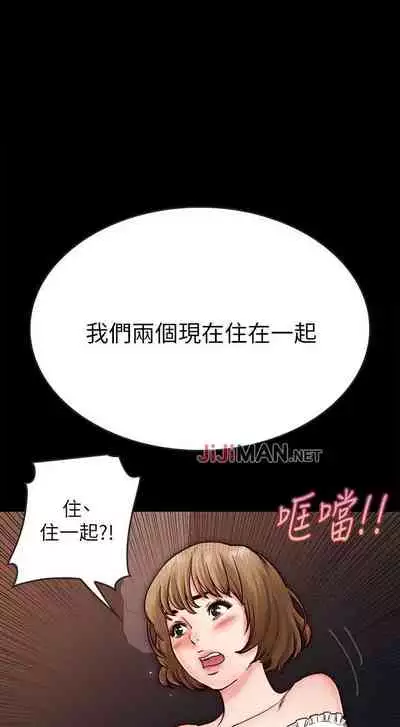 【周日连载】同居密友（作者：Pb&無業遊民） 第1~26话