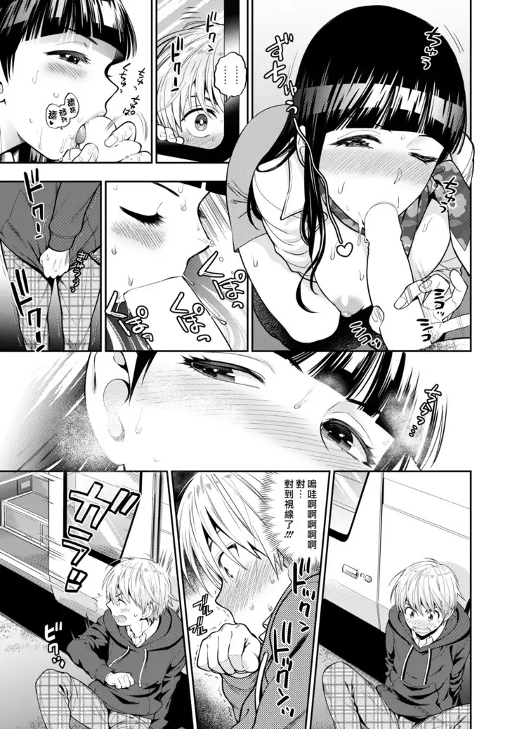 Shuugaku Ryokou | 修學旅行