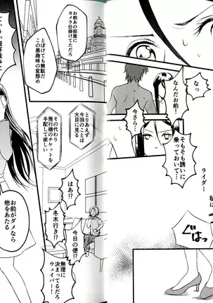 itsu ka anata to ano umi de