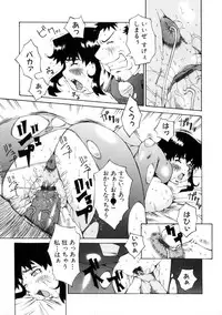 [Nerima Yoshito] Fechi