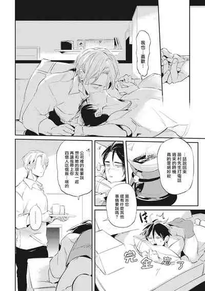 Gourmet no Fukurami | 食色可餐